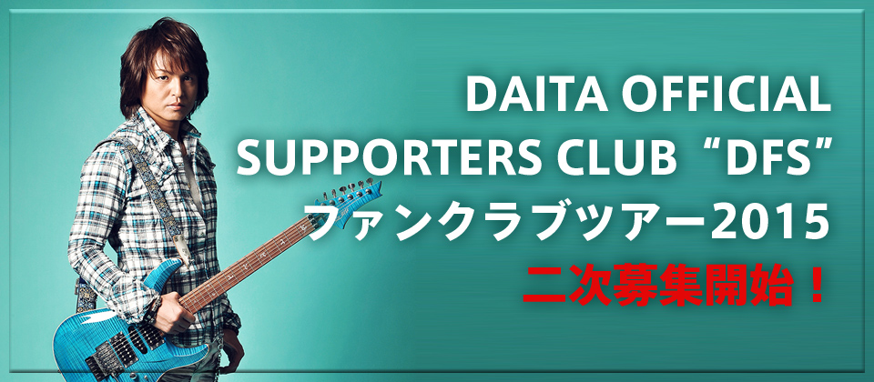 DAITA OFFICIAL SUPPORTERS CLUB gDFSht@NucA[2015 񎟕WJnI