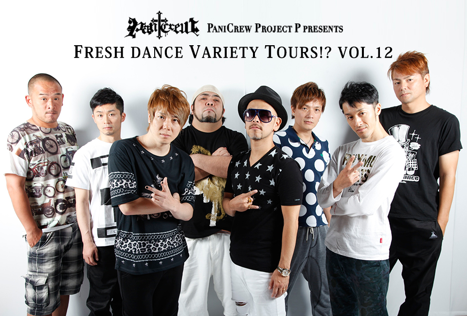 Fresh Dance Variety Tour!? vol.12