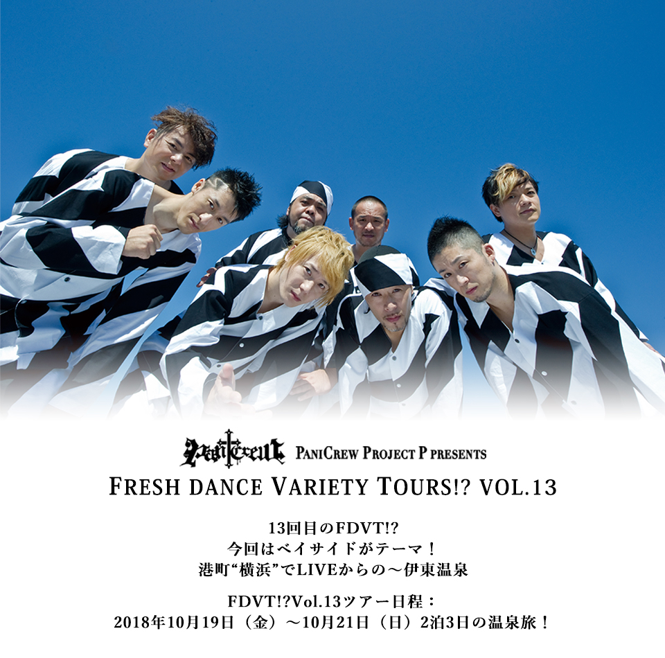 Fresh Dance Variety Tour!? vol.13