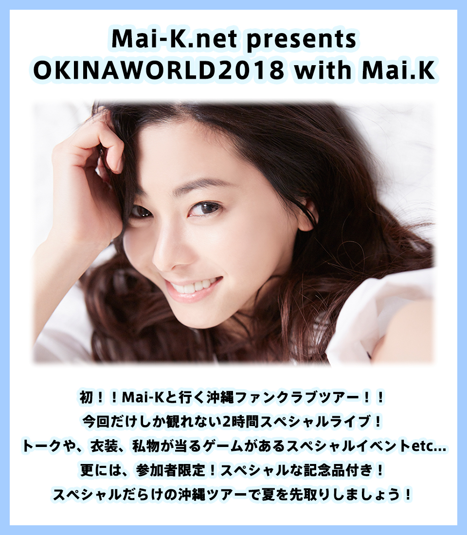 Mai-K.net presents OKINAWORLD2018 with Mai.K