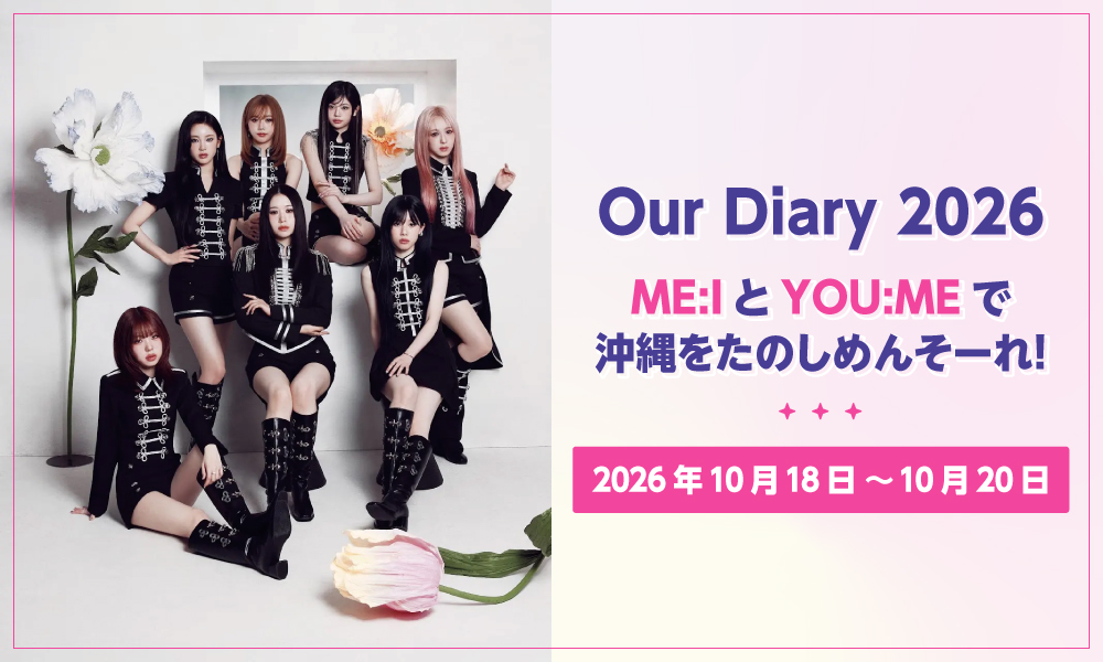 Our Diary 2026 -ME:IとYOU:MEで沖縄をたのしめんそーれ！-