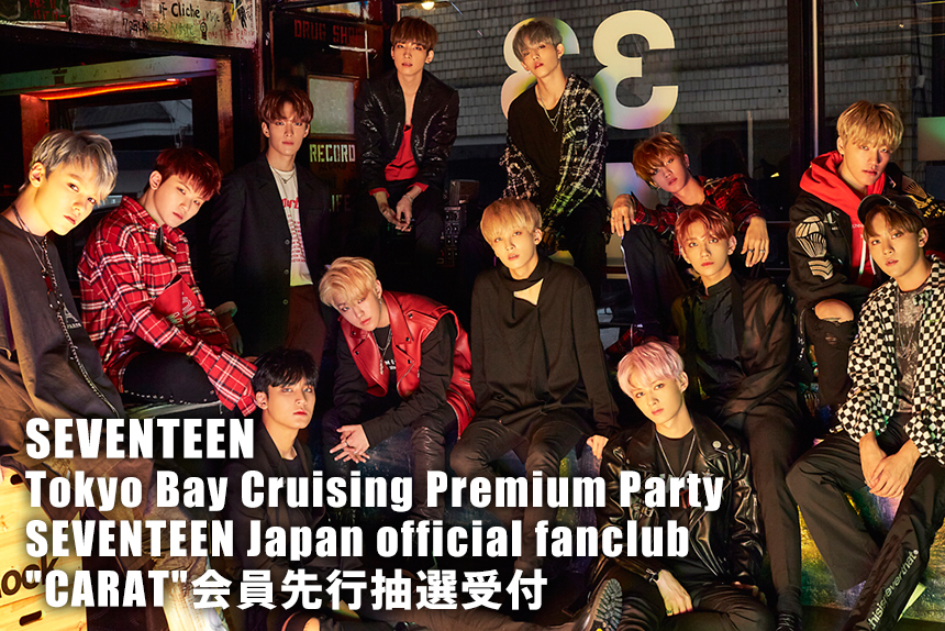 SEVENTEEN Tokyo Bay Cruising Premium Party SEVENTEEN Japan official fanclub CARATsIt